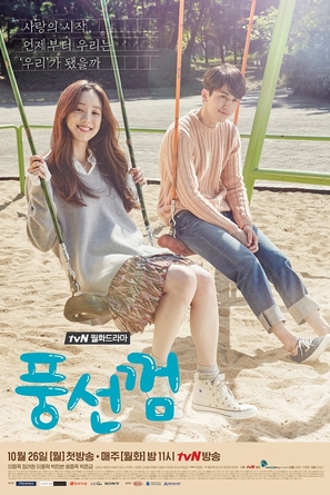 &quot;Pungseonggeom&quot; - South Korean Movie Poster (thumbnail)