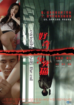 Hao qi hai xi mao - Chinese poster (thumbnail)