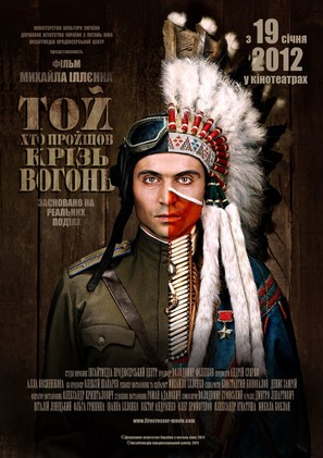 ToyKhtoProyshovKrizVohon - Ukrainian Theatrical movie poster (thumbnail)
