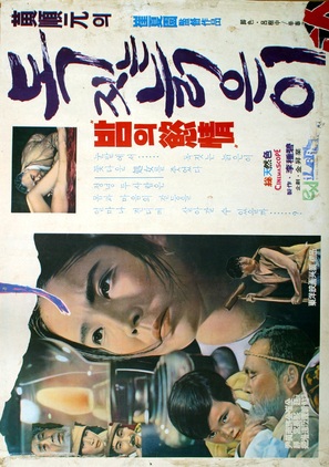 The Old Jar Craftsman - South Korean Movie Poster (thumbnail)