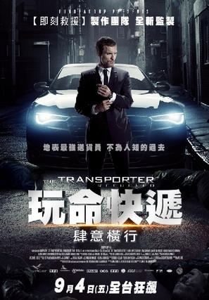 The Transporter Refueled - Chinese Movie Poster (thumbnail)
