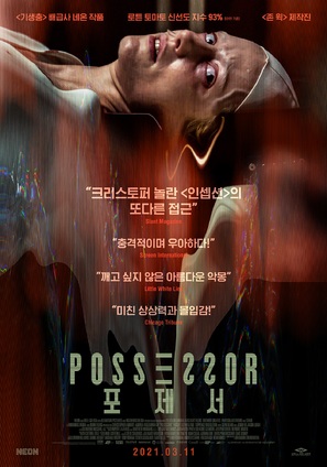 Possessor - South Korean Movie Poster (thumbnail)