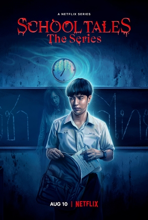 School Tales the Series - Movie Poster (thumbnail)