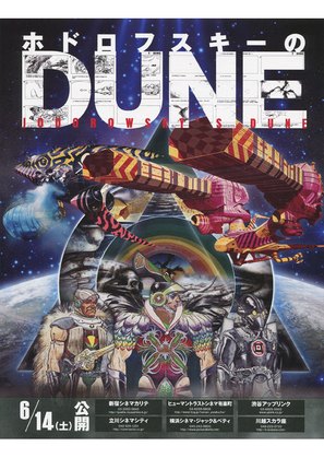 Jodorowsky&#039;s Dune - Japanese Movie Poster (thumbnail)