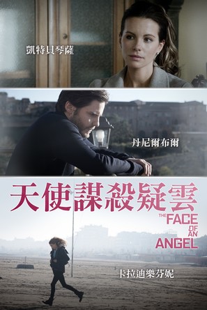 The Face of an Angel - Taiwanese Movie Cover (thumbnail)