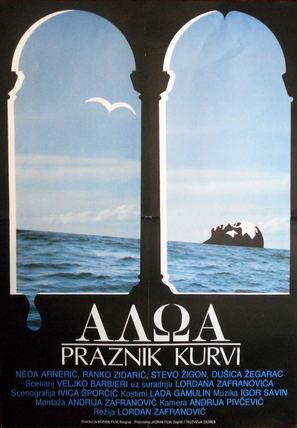 Haloa - praznik kurvi - Yugoslav Movie Poster (thumbnail)