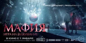 Mafiya - Russian Movie Poster (thumbnail)