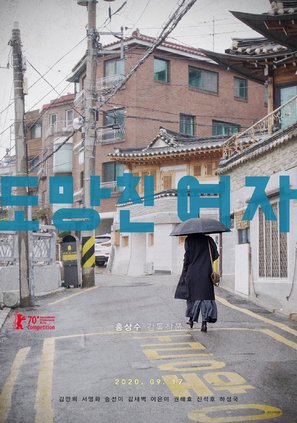 Domangchin yeoja - South Korean Movie Poster (thumbnail)