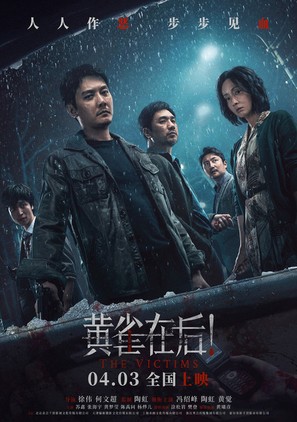 Bei hai ren - Chinese Movie Poster (thumbnail)