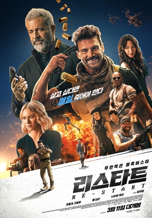 Boss Level - South Korean Movie Poster (thumbnail)