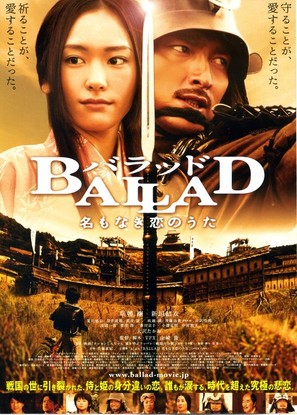 Ballad: Na mo naki koi no uta - Japanese Movie Poster (thumbnail)