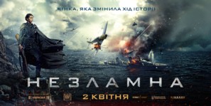 Bitva za Sevastopol - Ukrainian Movie Poster (thumbnail)