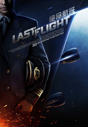 Last Flight - Chinese Movie Poster (thumbnail)