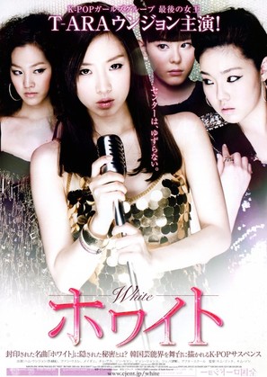 Hwa-i-teu: Jeo-woo-eui Mel-lo-di - Japanese Movie Poster (thumbnail)