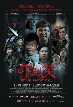 Xia dao xiao - Singaporean Movie Poster (thumbnail)