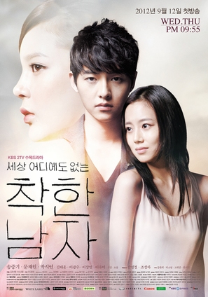 &quot;Sesang Eodiedo Eobneun Chakhan Namja&quot; - South Korean Movie Poster (thumbnail)