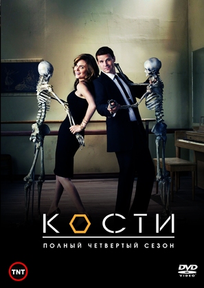 &quot;Bones&quot; - Russian Movie Cover (thumbnail)