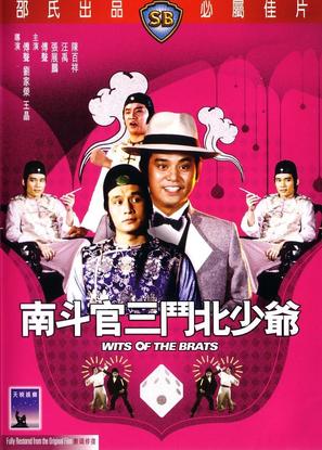 Nan dou guan san dou bei shao ye - Hong Kong Movie Cover (thumbnail)