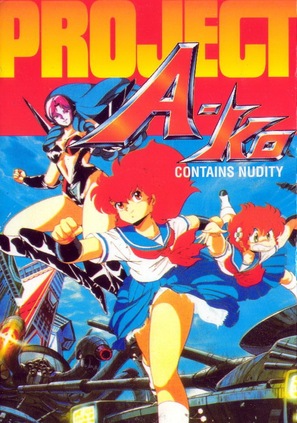 Purojekuto A-ko - Movie Cover (thumbnail)