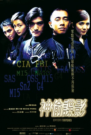 San tau dip ying - Hong Kong Movie Poster (thumbnail)