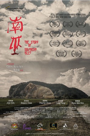 The Story of Southern Islet - Malaysian Movie Poster (thumbnail)