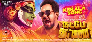 Natpe Thunai - Indian Movie Poster (thumbnail)