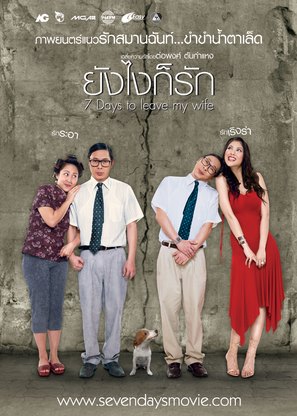Yang ngai gaw rak - Thai Movie Poster (thumbnail)