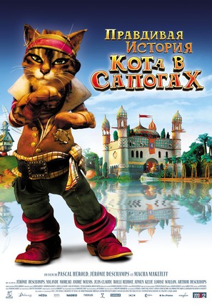 La v&eacute;ritable histoire du Chat Bott&eacute; - Russian Movie Poster (thumbnail)