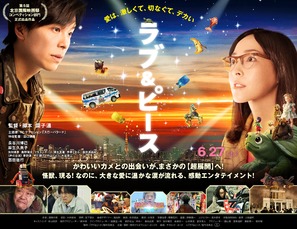 Love &amp; Peace - Japanese Movie Poster (thumbnail)