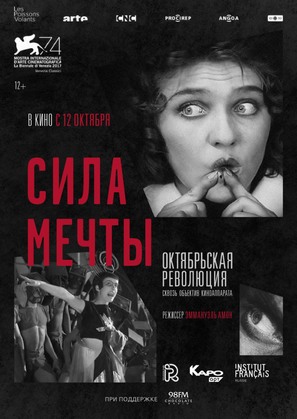 L&#039;utopie des images - Russian Movie Poster (thumbnail)