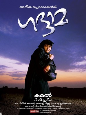 Khaddama - Indian Movie Poster (thumbnail)