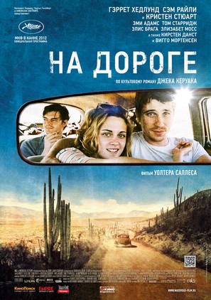 On the Road - Russian Movie Poster (thumbnail)
