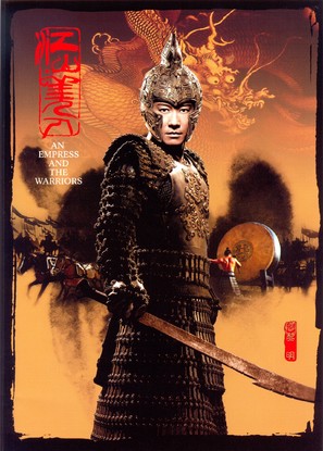 An Empress and the Warriors - Taiwanese poster (thumbnail)