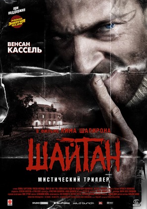 Sheitan - Russian Movie Poster (thumbnail)