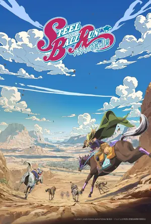 "JoJo no Kimyô na Bôken" Poster