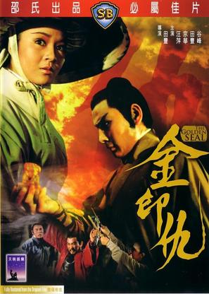 Jin yin chou - Hong Kong Movie Cover (thumbnail)