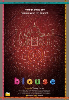 Blouse - Indian Movie Poster (thumbnail)