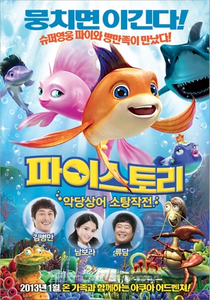 The Reef 2: High Tide - South Korean Movie Poster (thumbnail)