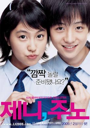 Jeni, Juno - South Korean Movie Poster (thumbnail)