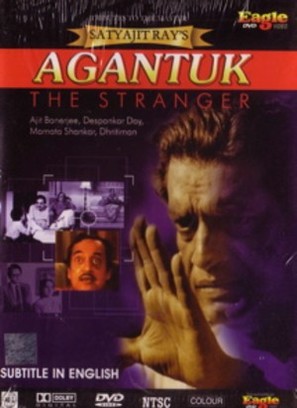 Agantuk - Indian DVD movie cover (thumbnail)