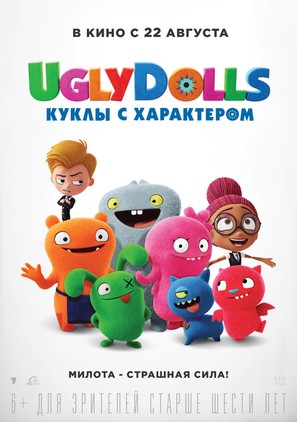 UglyDolls - Russian Movie Poster (thumbnail)