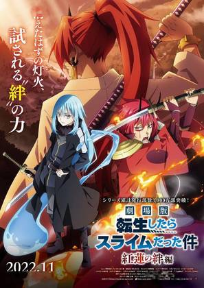 Gekij&ocirc;ban Tensei shitara slime datta ken - Japanese Movie Poster (thumbnail)