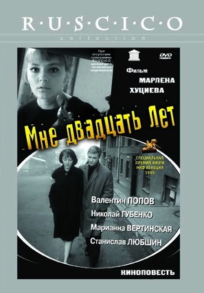 Mne dvadtsat let - Russian Movie Cover (thumbnail)