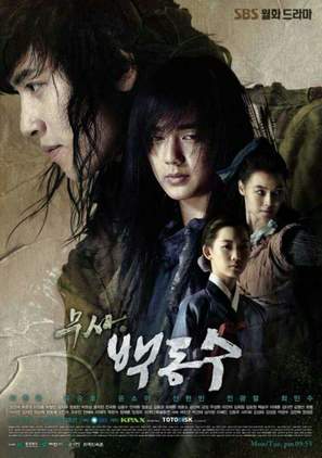 &quot;Warrior Baek Dong-soo&quot; - South Korean Movie Poster (thumbnail)
