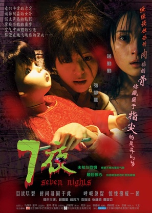 Seven Nights - Chinese poster (thumbnail)