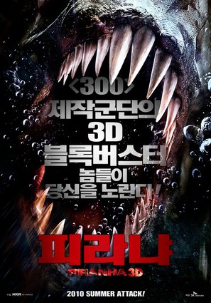 Piranha - South Korean Movie Poster (thumbnail)