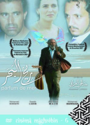 Parfum de mer - Moroccan DVD movie cover (thumbnail)