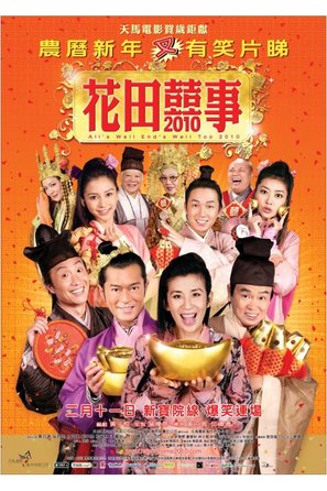 Fa tin hei si 2010 - Hong Kong Movie Poster (thumbnail)