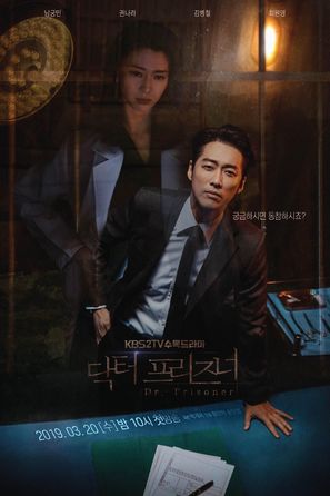 &quot;Dakteo Peurijeuneo&quot; - South Korean Movie Poster (thumbnail)