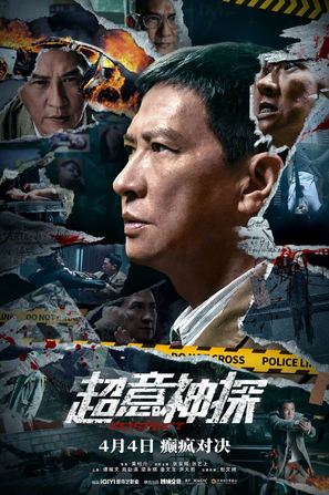 Suspect - Hong Kong Movie Poster (thumbnail)